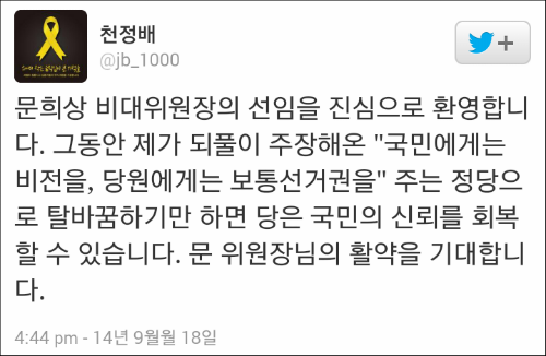 ⓒ 노동당 트위터