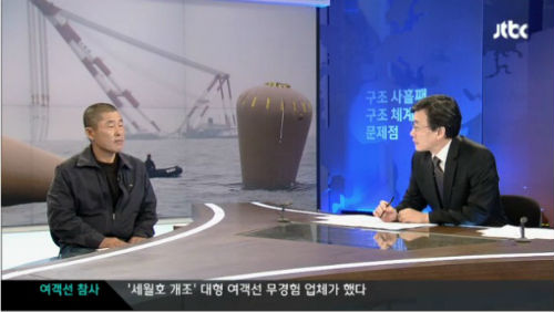 이미지출처=JTBC 뉴스 화면 캡쳐