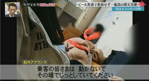 이미지출처=후지TV 유투브 영상 캡쳐