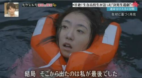 이미지출처=후지TV 유투브 영상 캡쳐