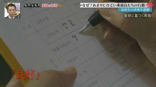 이미지출처=후지TV 유투브 영상 캡쳐