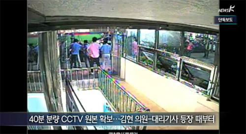 이미지출처=<뉴스K> 화면 캡쳐