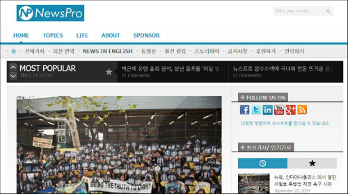 <뉴스프로> 메인화면