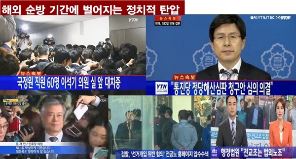 이미지출처='아이엠피터'블로그, YTN, JTBC