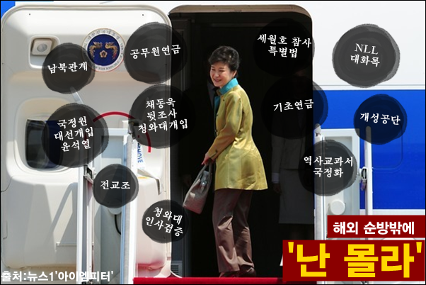 이미지출처='아이엠피터'블로그, 뉴스1