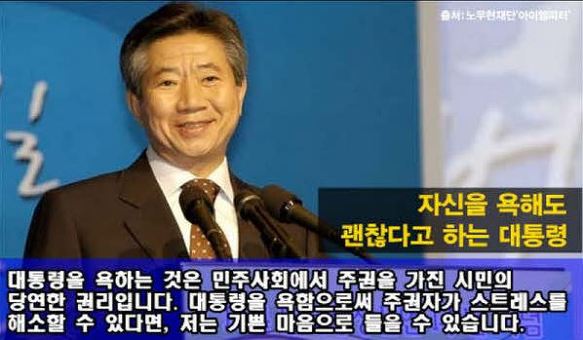 이미지출처 = 사람과세상사이 블로그, 노무현재단