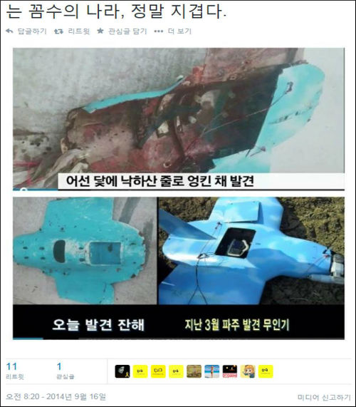 이미지출처 = 트위터 캡처화면