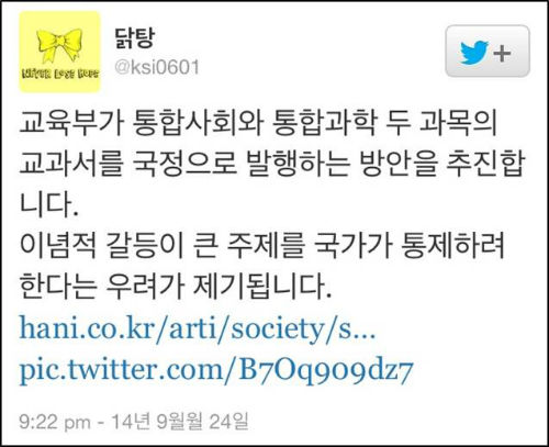 ⓒ 세월호 NYT 광고 진행팀