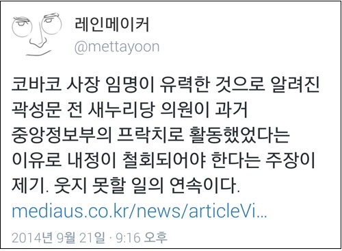 곽성문 전 한나라당 의원(이미지출처=MBC 화면 캡쳐)