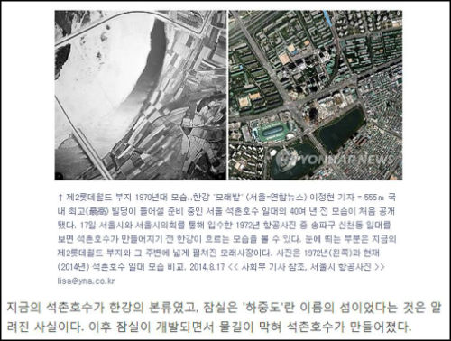 1970년대 제2 롯데월드 부지 모습(왼) /이미지출처 = 연합뉴스 온라인판 캡처화면