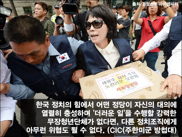 이미지출처='아이엠피터'블로그, 경향신문