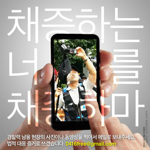 ⓒ 세월호 참사 국민대책회의