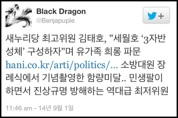 ⓒ 김태호 최고위원 홈페이지