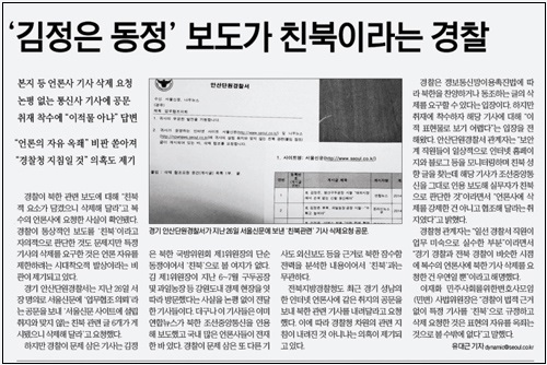 <서울신문> 9월 1일자 6면 기사 캡처