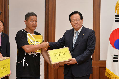 ⓒ 정의화 국회의장 홈페이지