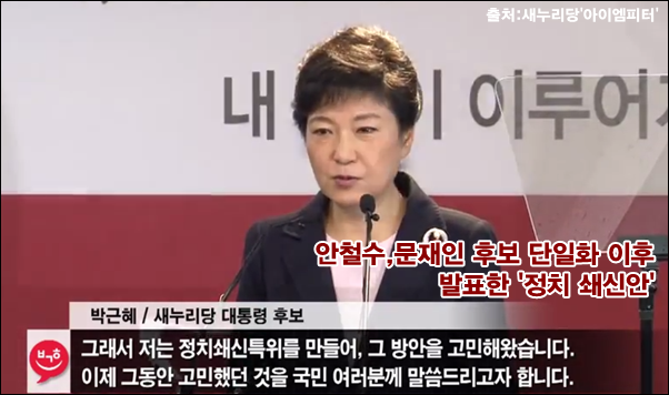 2012년 11월 6일 문재인,안철수 단일화 회동 이후 / 이미지출처='아이엠피터' 블로그