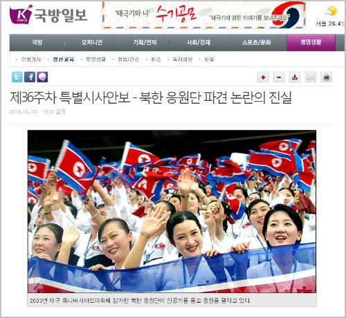 ⓒ 국방일보 인터넷 화면 캡쳐