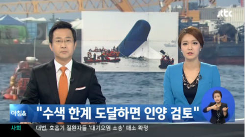 이미지출처=JTBC 뉴스 화면 캡처