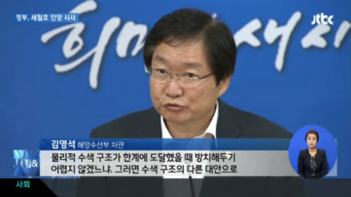 이미지출처=JTBC 뉴스 화면 캡처