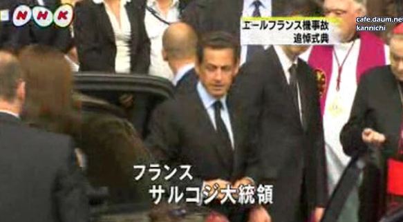 <자국 여객기가 추락해 228명이 실종된 하루 반 만에 유족에게 사과하고 상황을 직접 브리핑한 사르코지 프랑스 대통령. 사진은 사고 3일 뒤 열린 추념행사에 참석하는 장면이다.> 이미지출처='사람과 세상' 블로그