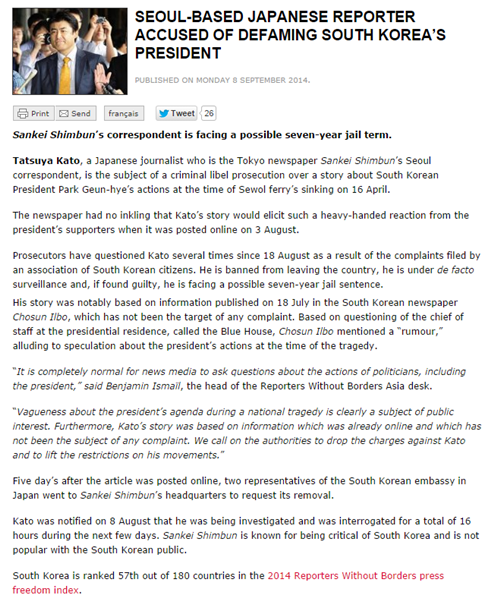 ⓒ '국경 없는 기자회'