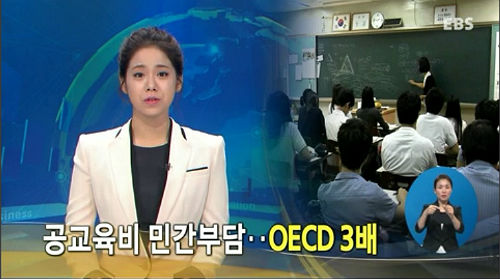 이미지출처= EBS 뉴스 화면 캡쳐