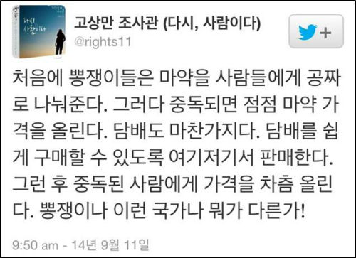 ⓒ 다큐멘터리 영화 <다이빙벨> 스틸컷