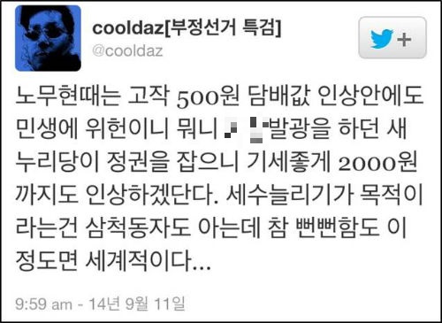 ⓒ 다큐멘터리 영화 <다이빙벨> 스틸컷