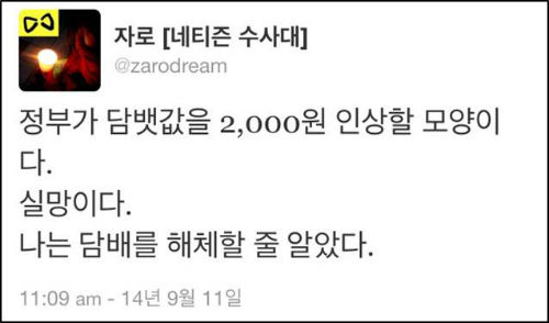 ⓒ 다큐멘터리 영화 <다이빙벨> 스틸컷