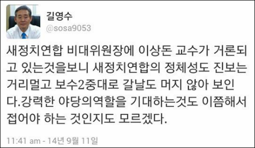 이상돈 중앙대 명예교수