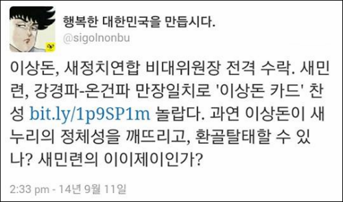 이상돈 중앙대 명예교수