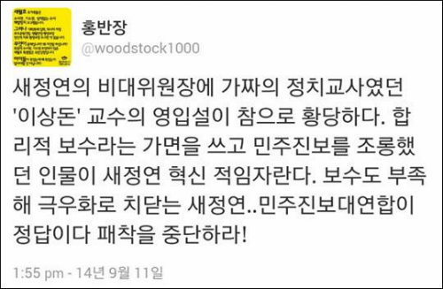 이상돈 중앙대 명예교수