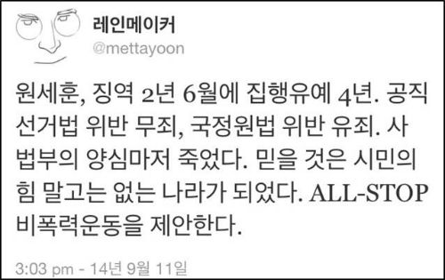 원세훈 전 국정원장. ⓒ 'KBS'