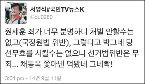 원세훈 전 국정원장. ⓒ 'KBS'