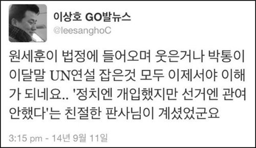 원세훈 전 국정원장. ⓒ 'KBS'