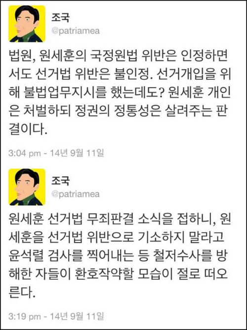 원세훈 전 국정원장. ⓒ 'KBS'