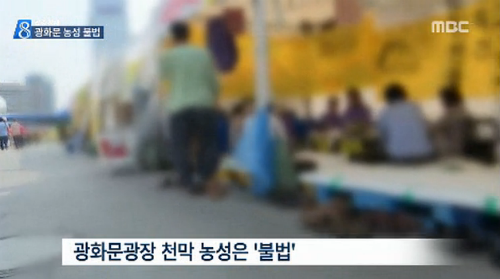ⓒ MBC<뉴스데스크>