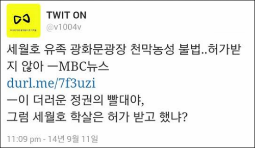 ⓒ MBC<뉴스데스크>