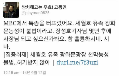 ⓒ MBC<뉴스데스크>