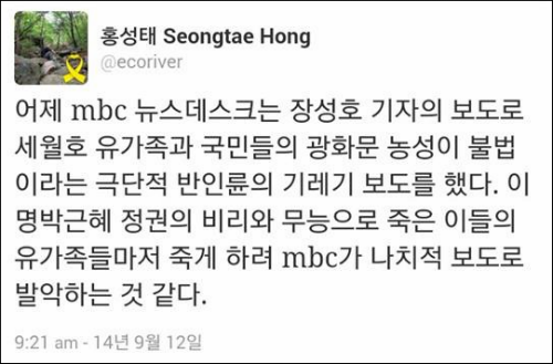 ⓒ MBC<뉴스데스크>