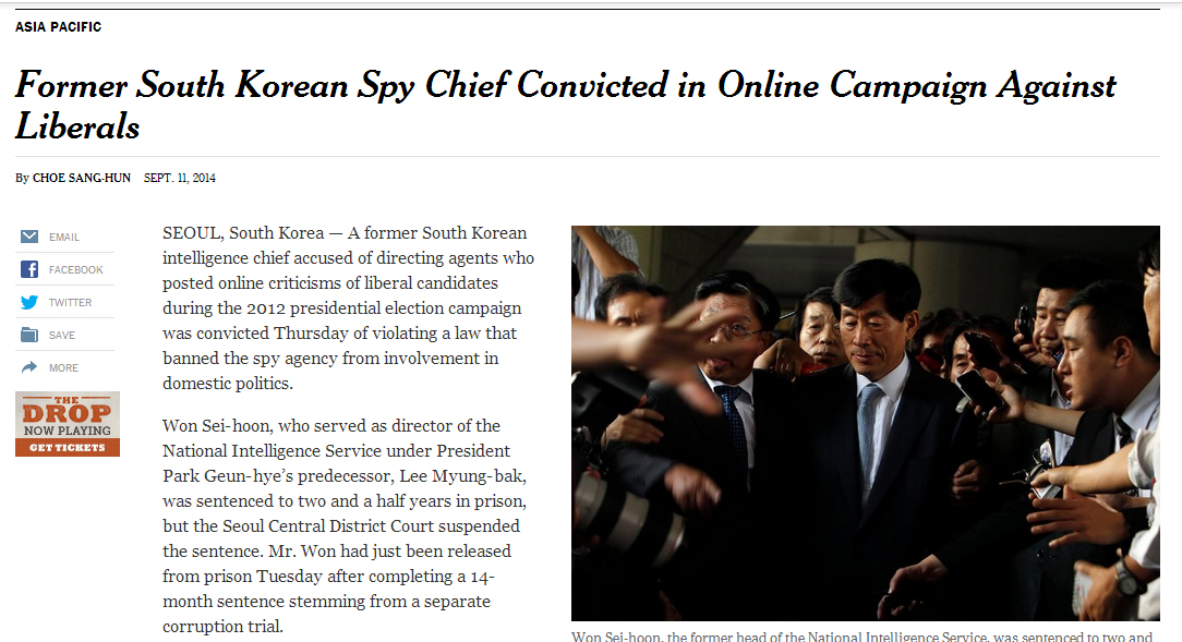 이미지출처=뉴욕타임스 홈페이지 화면 캡쳐