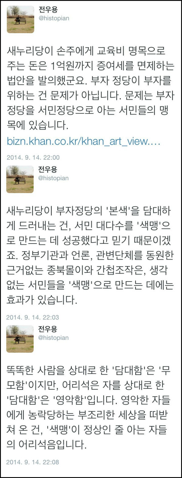 류성걸 의원 ⓒ 공식홈페이지
