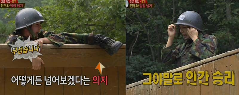 이미지출처=MBC <진짜 사나이> 캡쳐