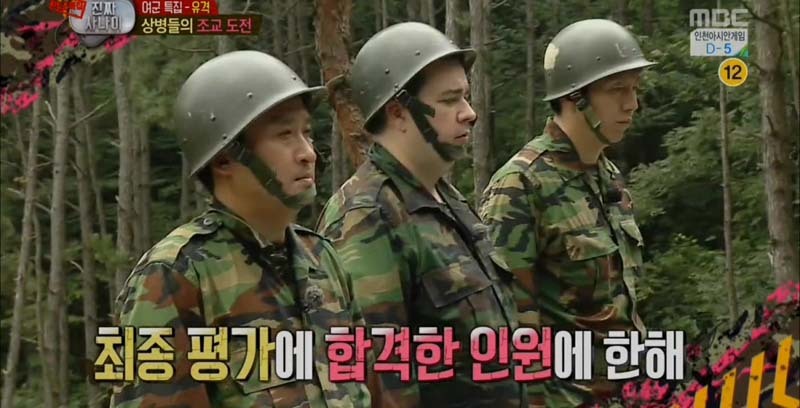 이미지출처=MBC <진짜 사나이> 캡쳐