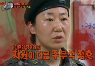 이미지출처=MBC <진짜 사나이> 캡쳐