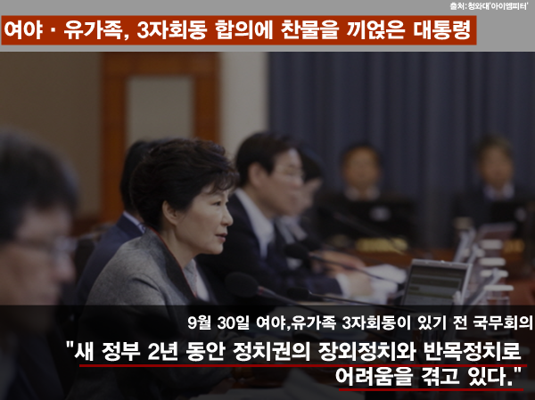 이미지출처='아이엠피터'블로그, 청와대