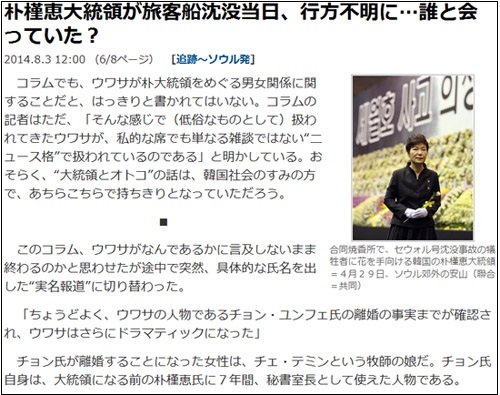 이미지출처=산케이 신문 온라인판 기사 화면 캡처