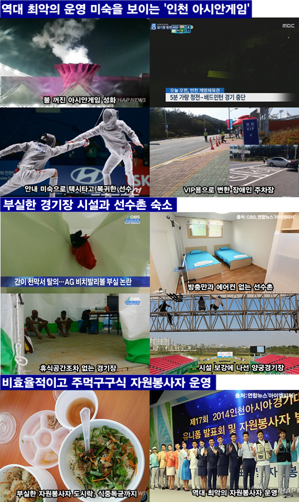 이미지출처='아이엠피터'블로그, MBC, OBS, 연합뉴스