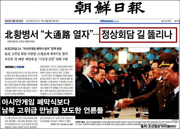 이미지출처='아이엠피터'블로그, 조선일보