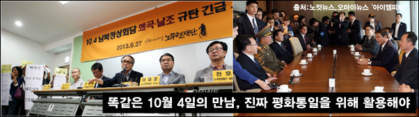 이미지출처='아이엠피터'블로그, 노컷뉴스, 오마이뉴스